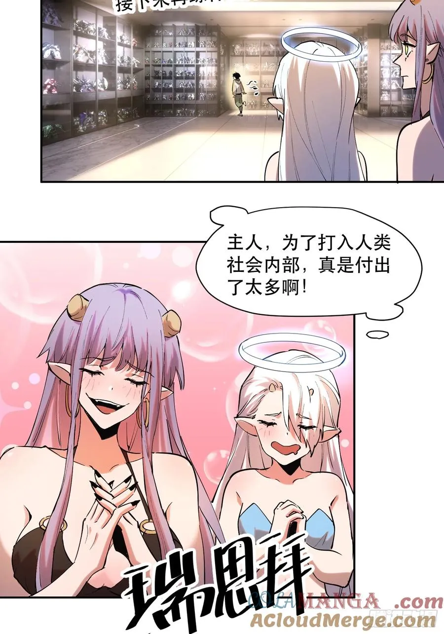 42-比魔王更强的力量？ 第9页