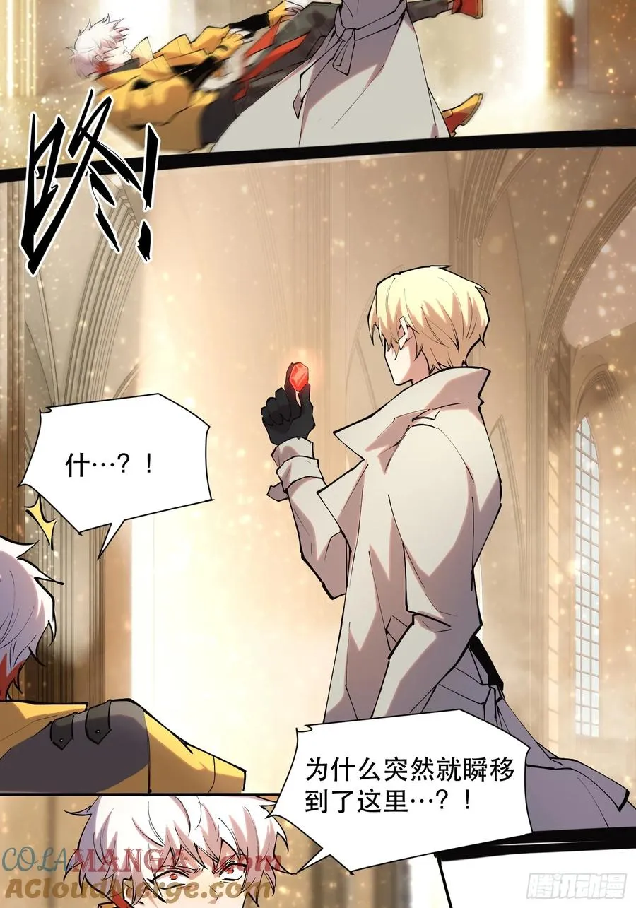 42-比魔王更强的力量？ 第11页
