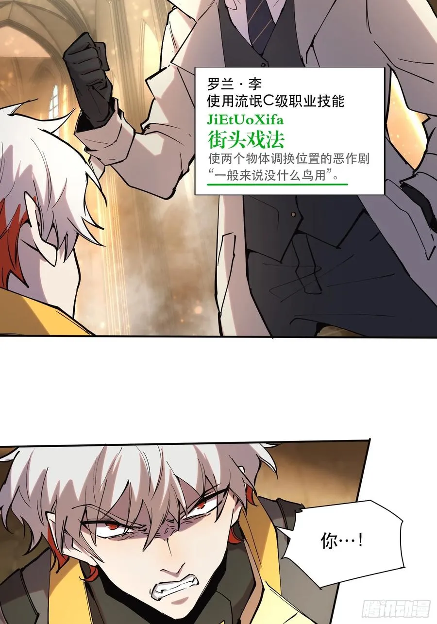 42-比魔王更强的力量？ 第14页