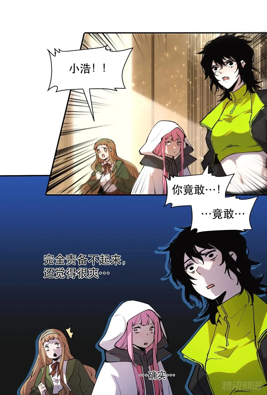 42-比魔王更强的力量？ 第16页