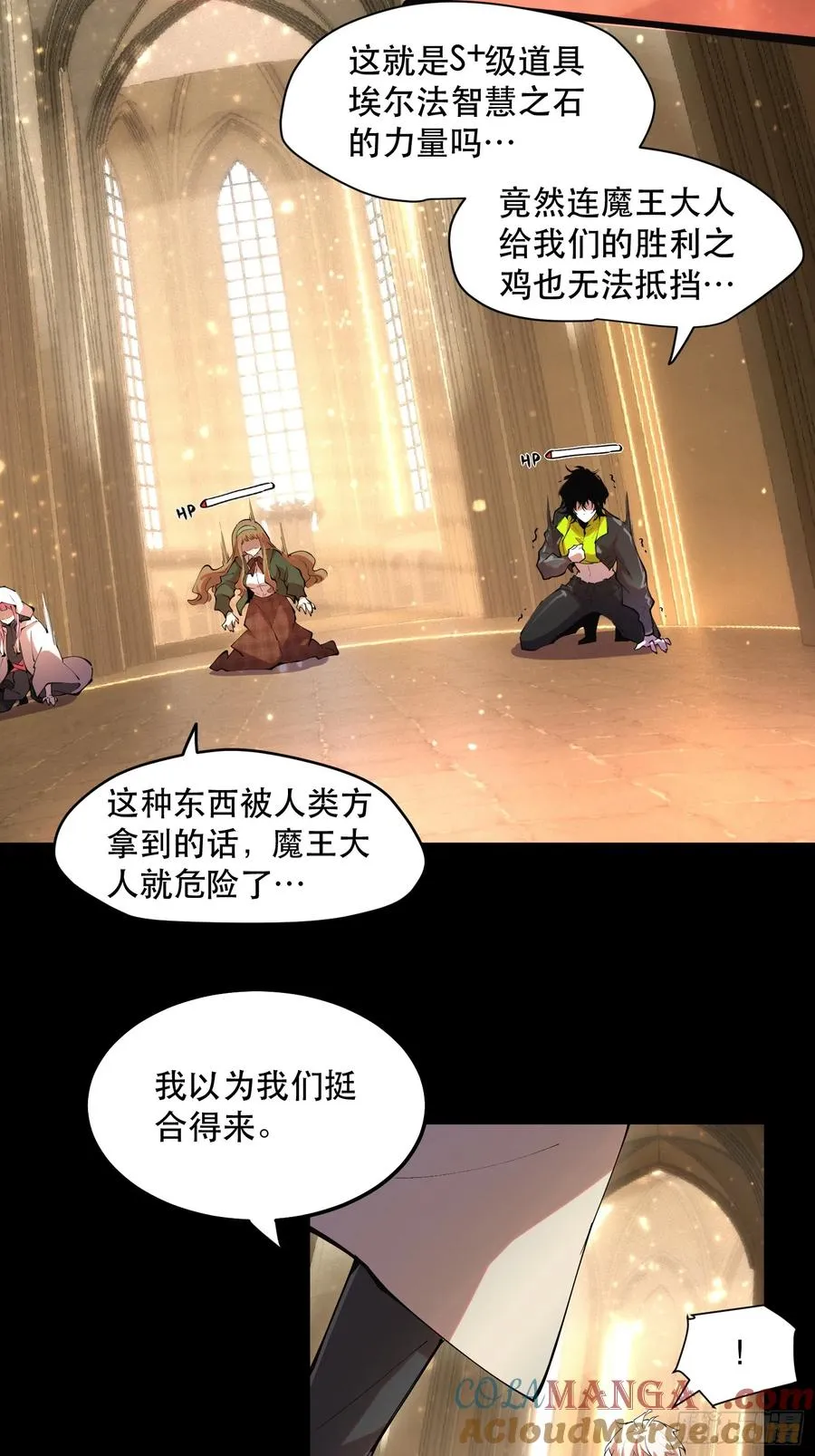 42-比魔王更强的力量？ 第19页