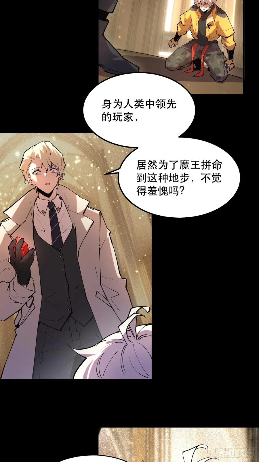 42-比魔王更强的力量？ 第20页