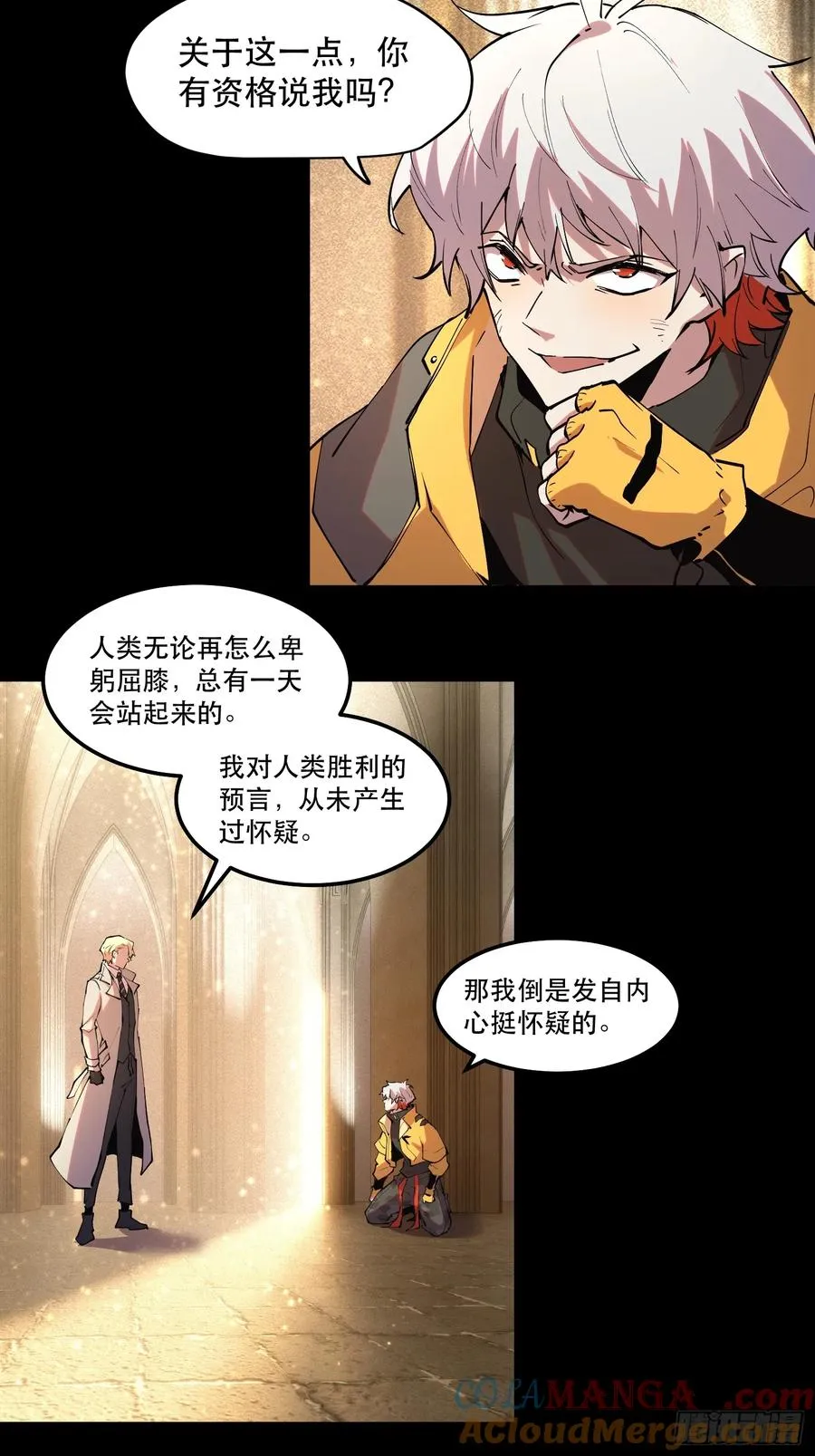 42-比魔王更强的力量？ 第21页