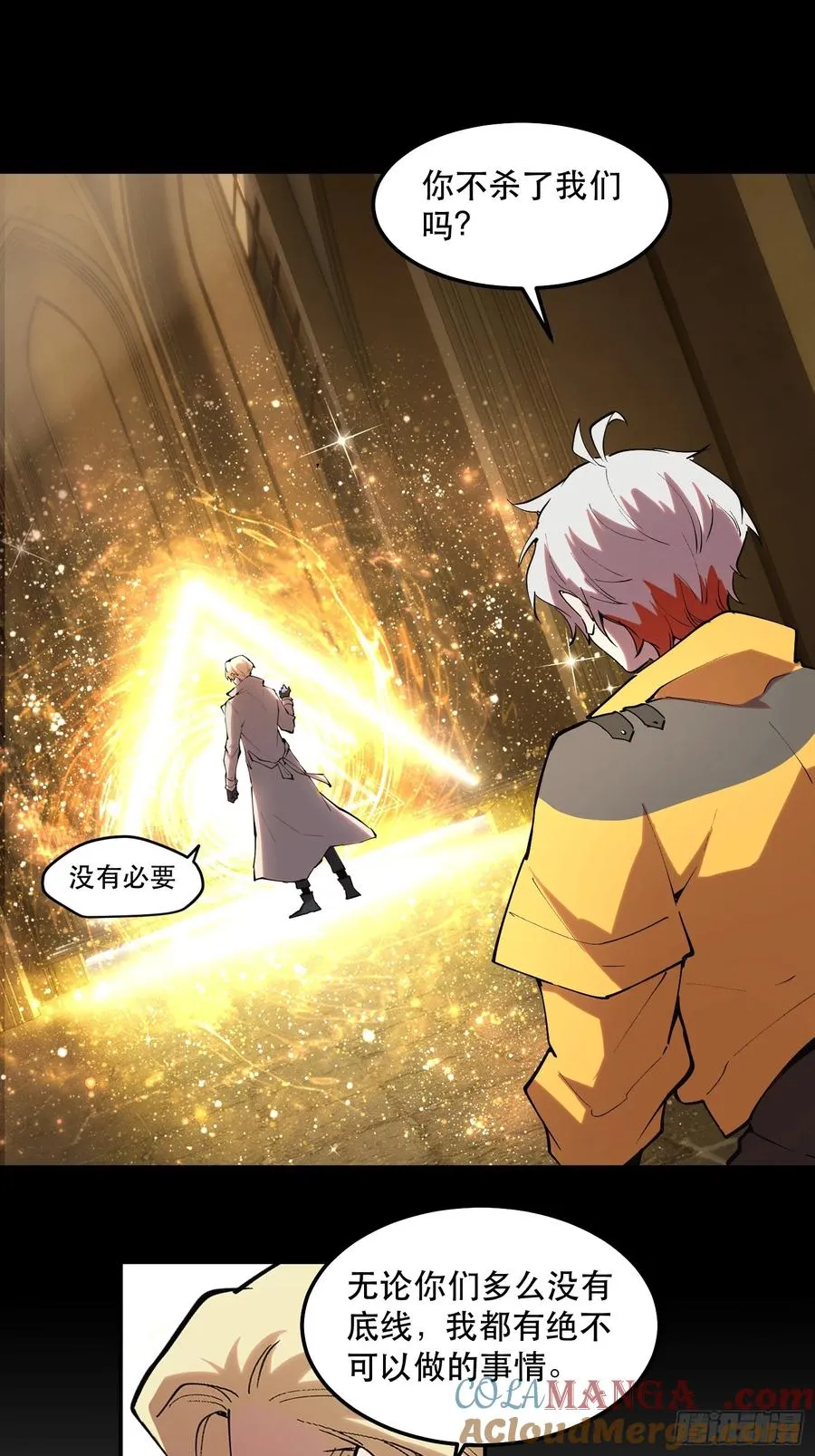 42-比魔王更强的力量？ 第23页