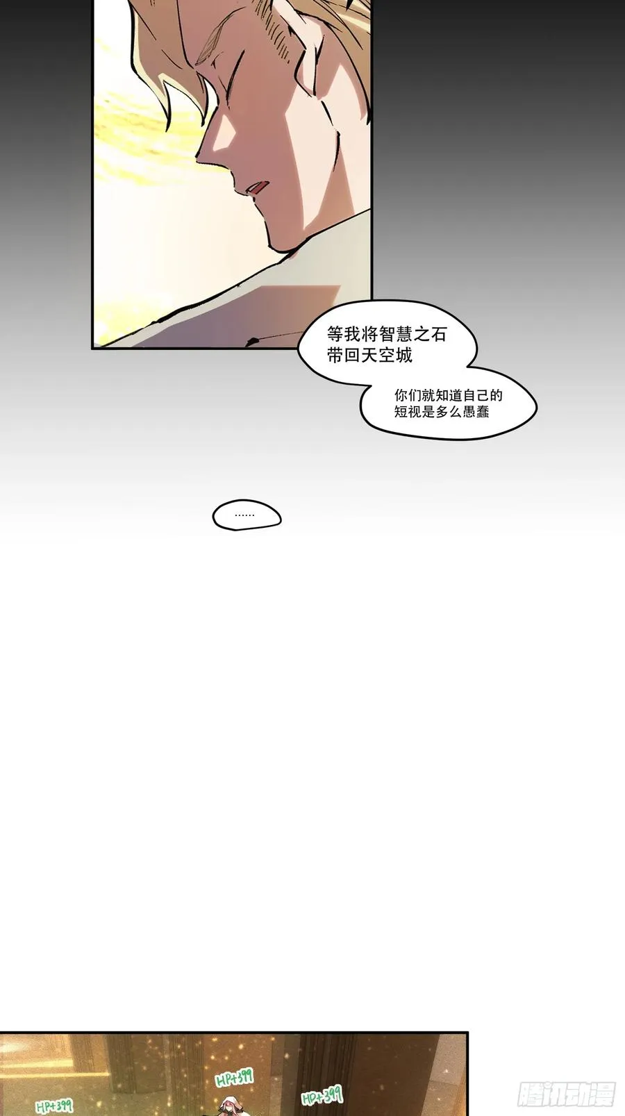 42-比魔王更强的力量？ 第24页