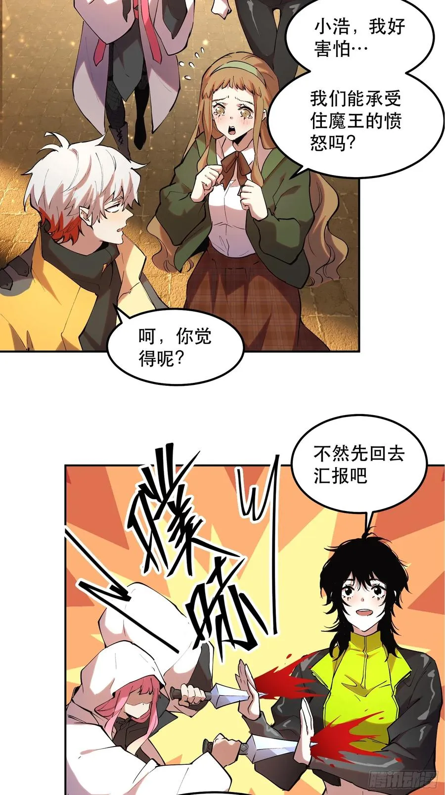 42-比魔王更强的力量？ 第26页