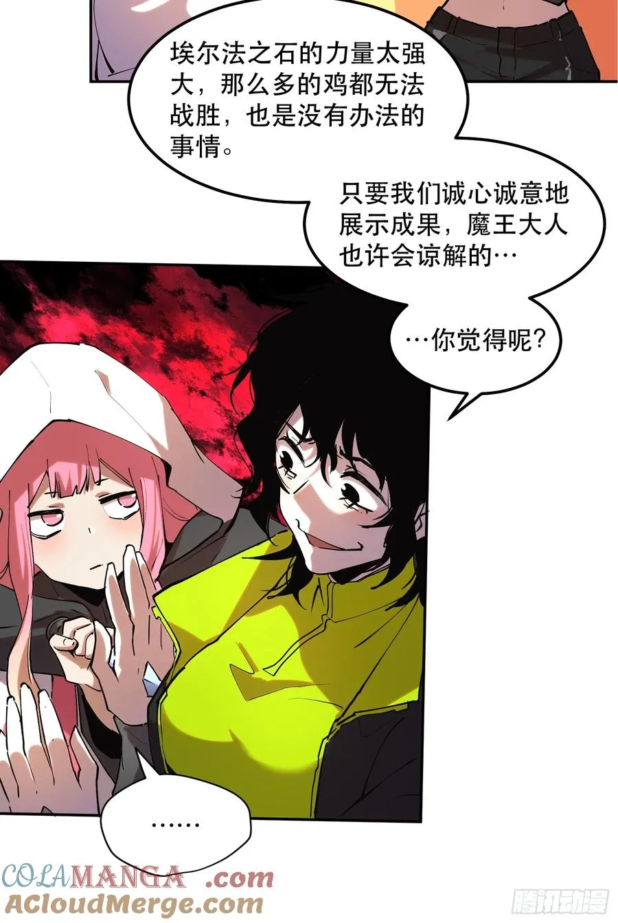 42-比魔王更强的力量？ 第27页