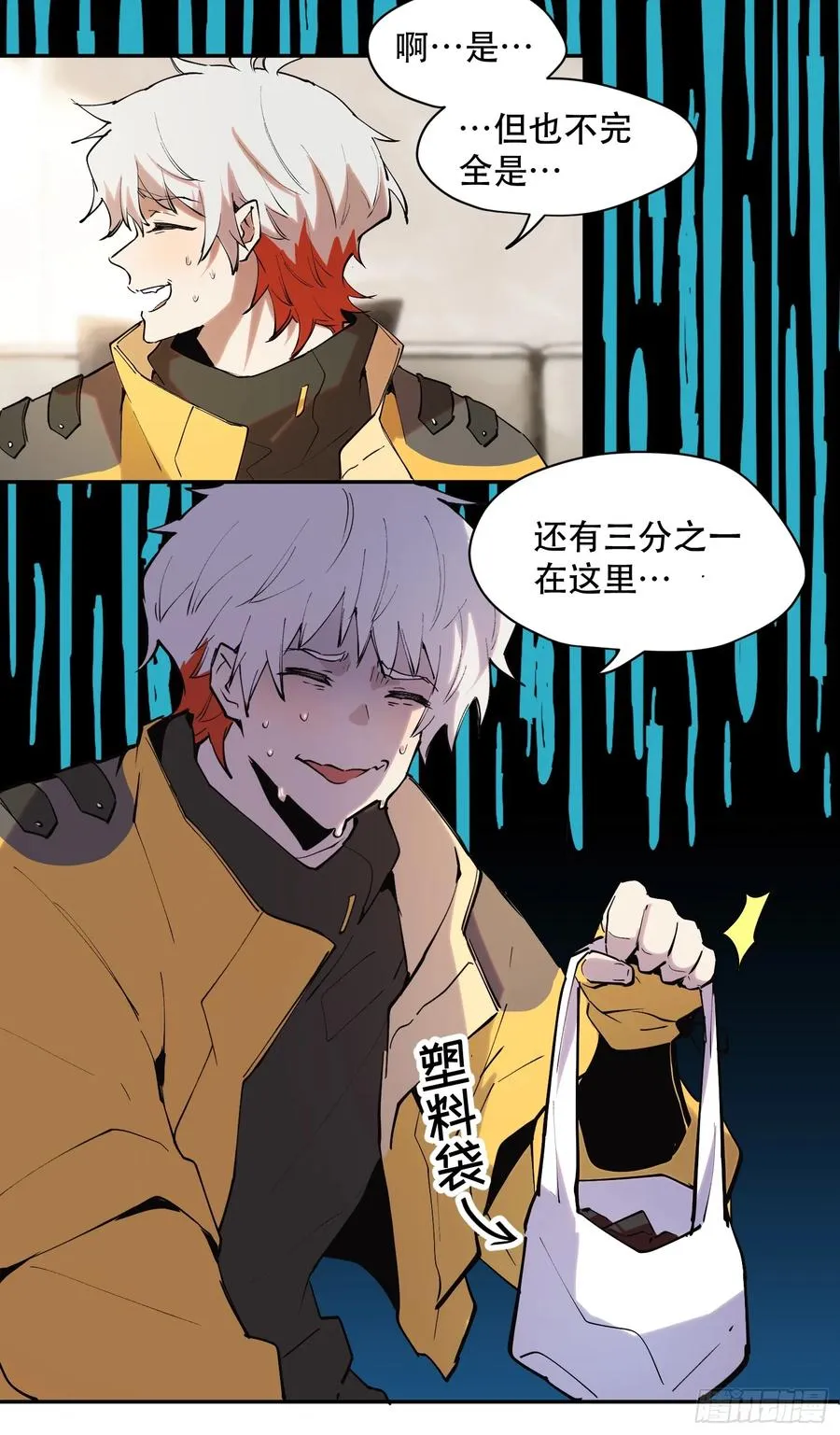 42-比魔王更强的力量？ 第30页