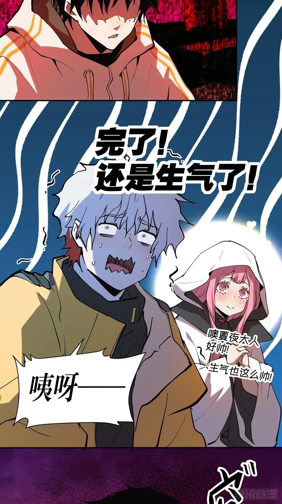 42-比魔王更强的力量？ 第32页