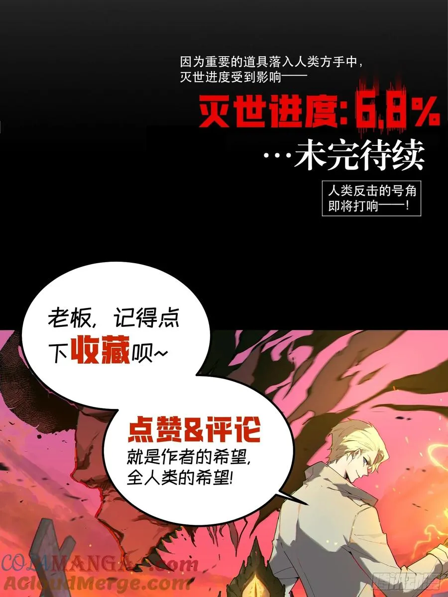 42-比魔王更强的力量？ 第35页