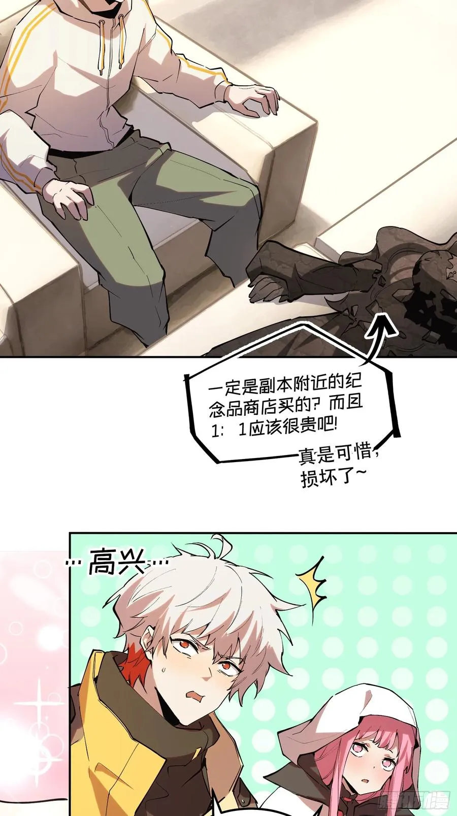 43-专业对口 第10页