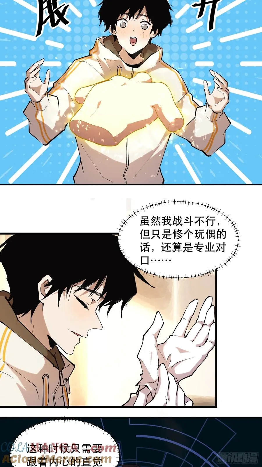 43-专业对口 第19页