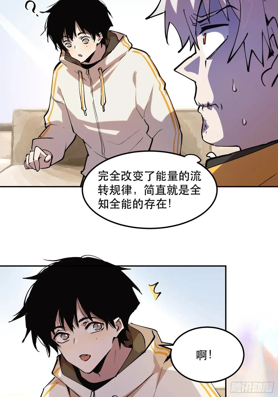 44-姬不如盐焗鸡 第2页