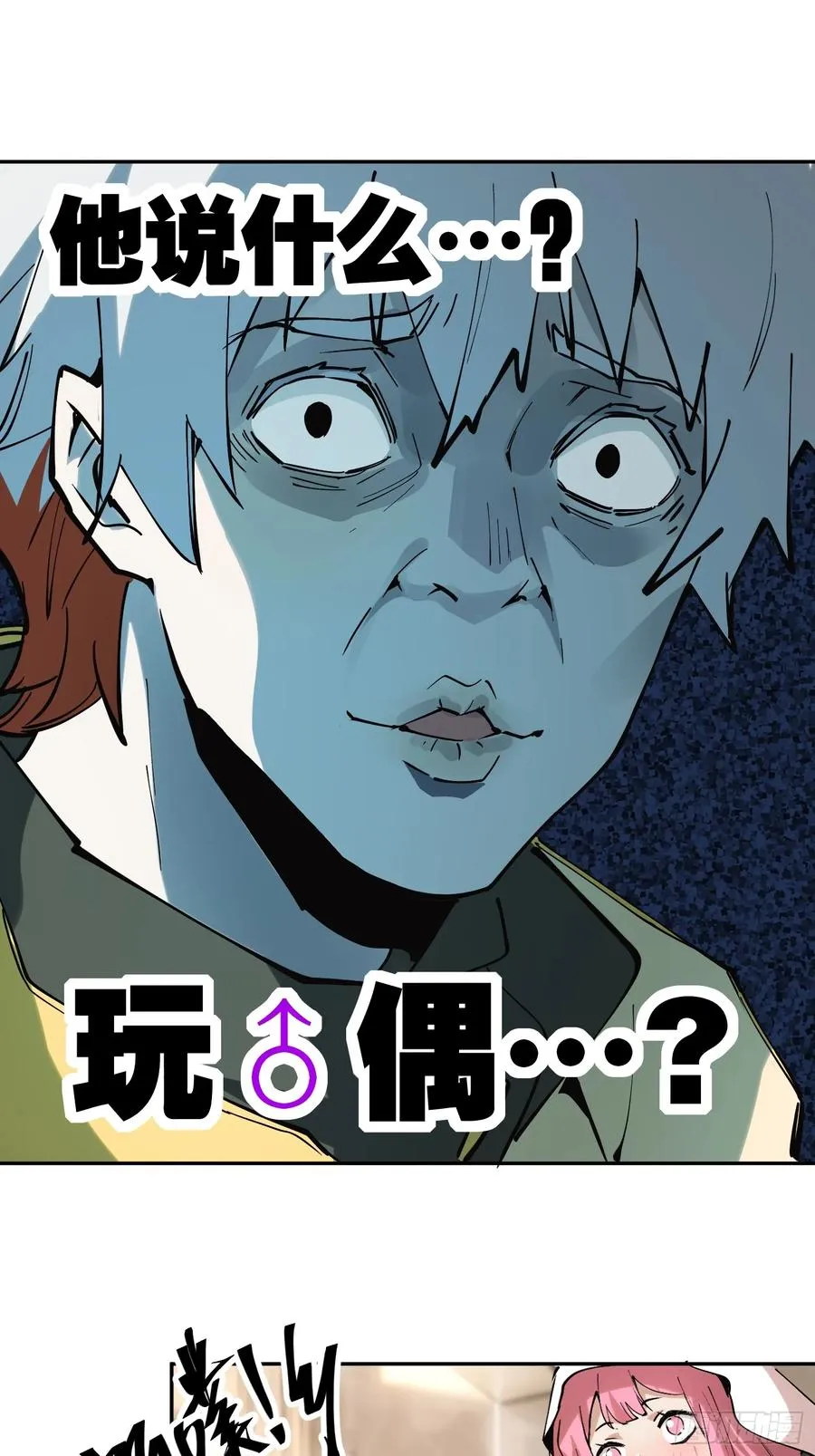 44-姬不如盐焗鸡 第4页