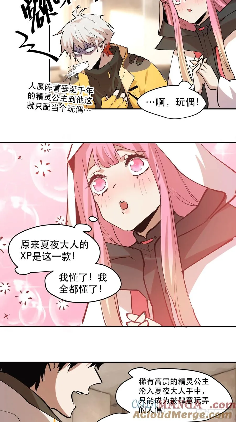 44-姬不如盐焗鸡 第5页