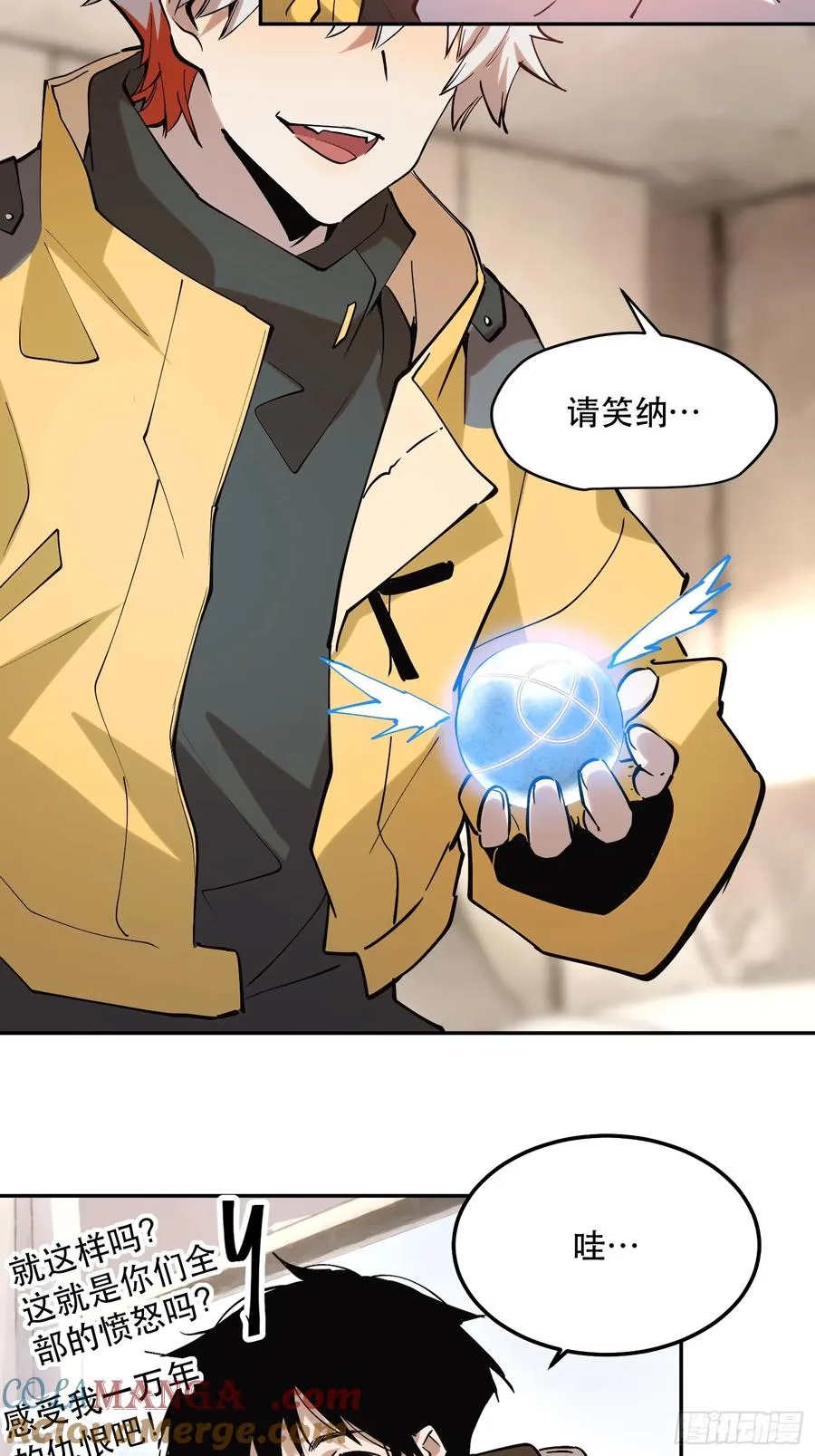 44-姬不如盐焗鸡 第7页