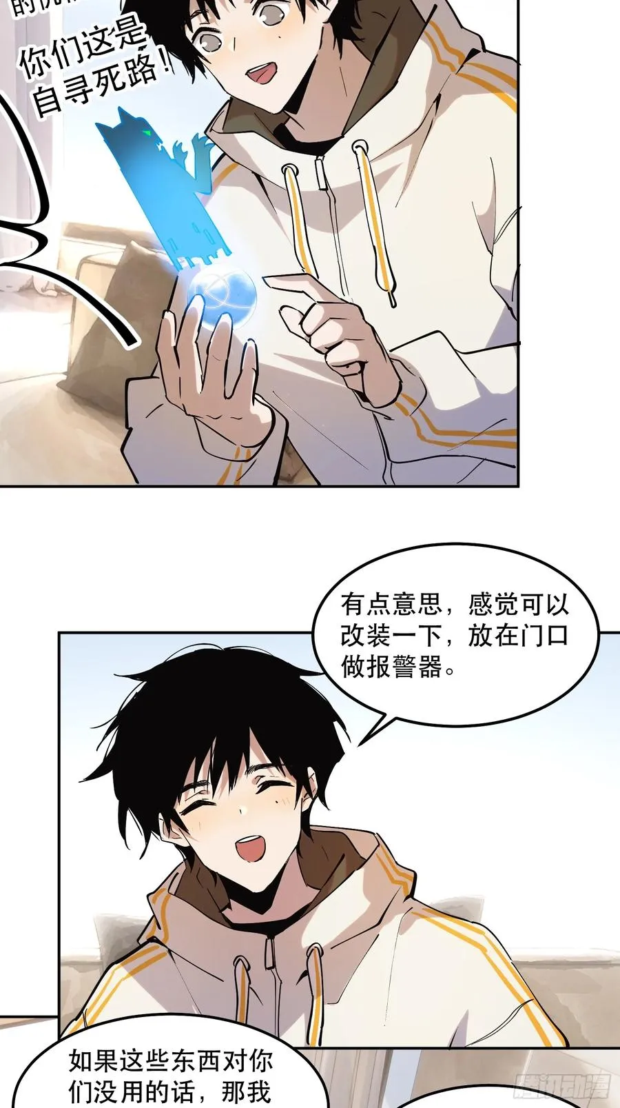 44-姬不如盐焗鸡 第8页