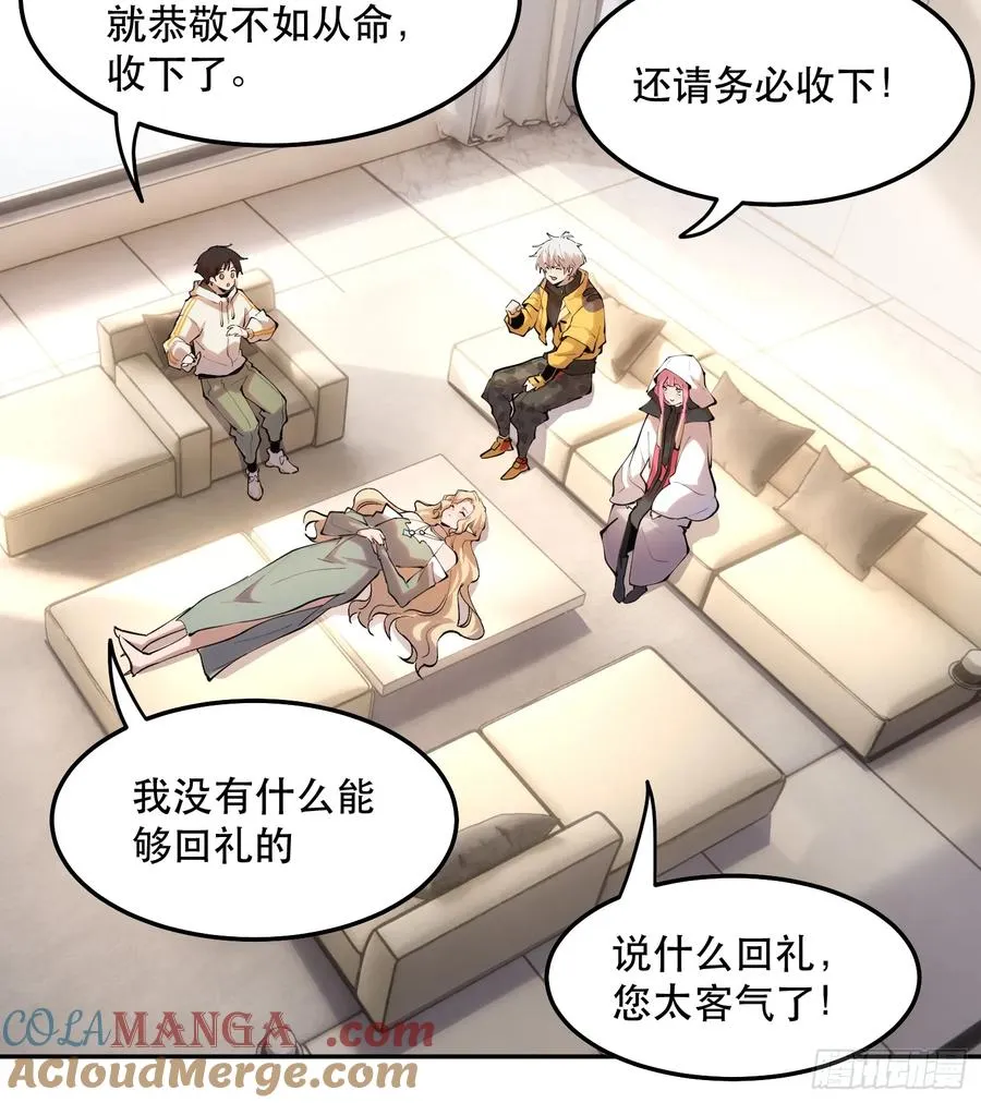 44-姬不如盐焗鸡 第9页