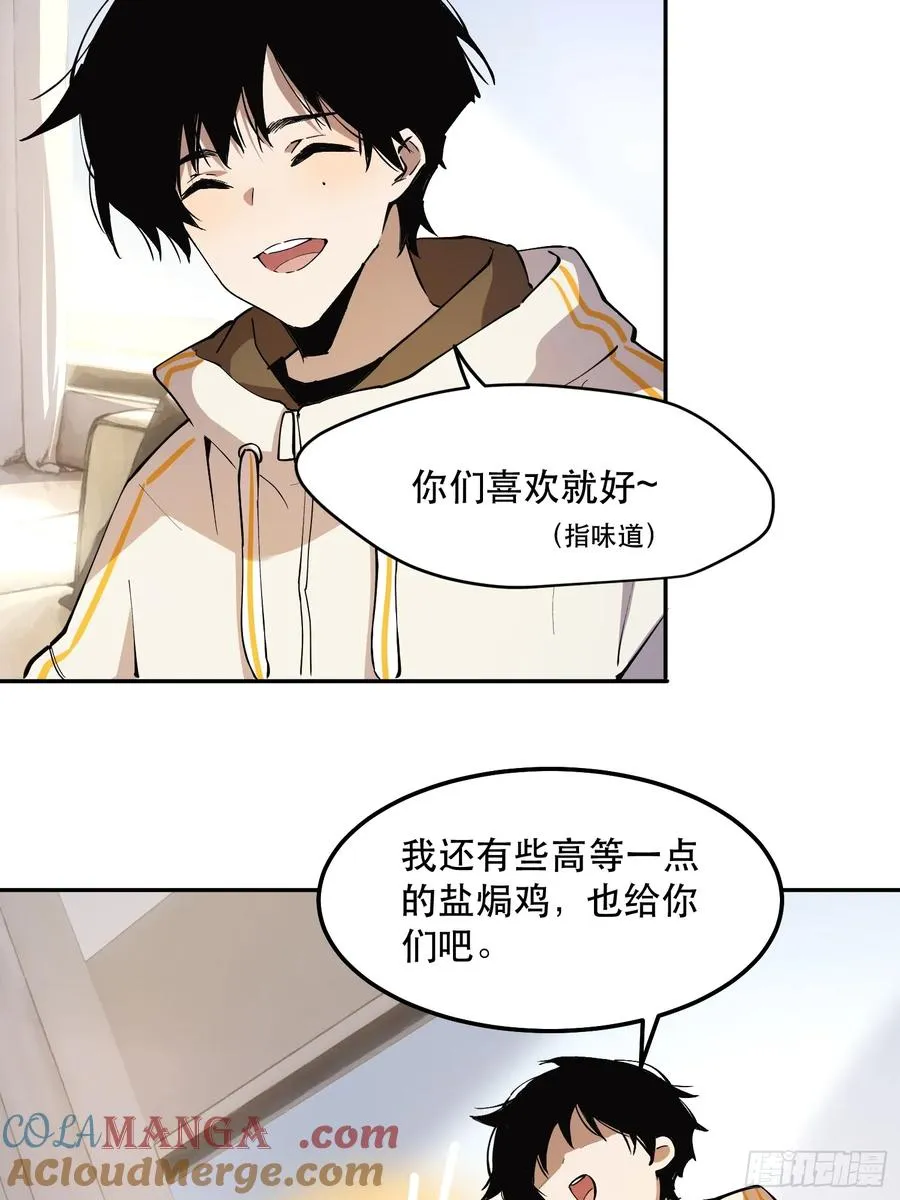 44-姬不如盐焗鸡 第13页