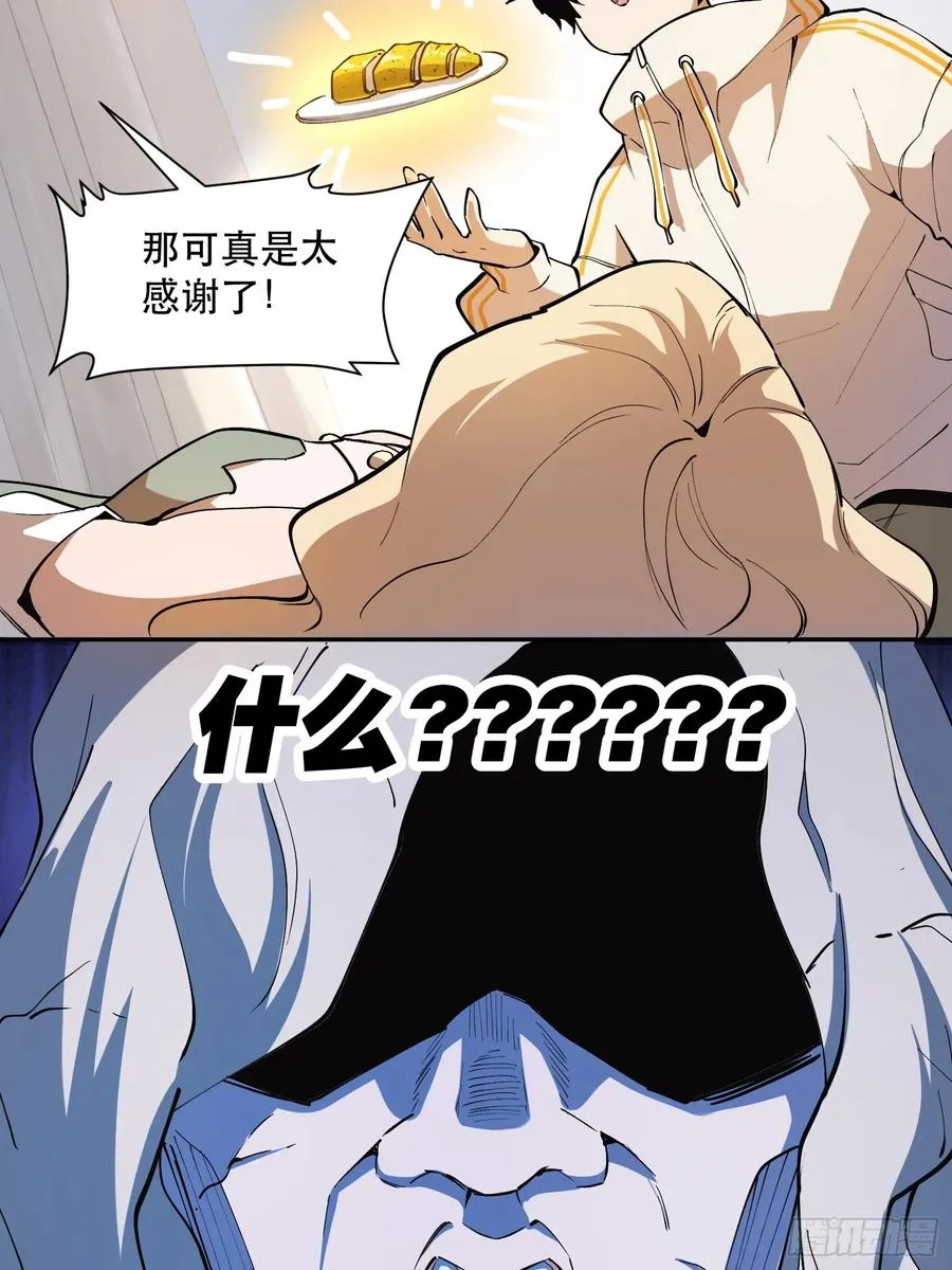 44-姬不如盐焗鸡 第14页