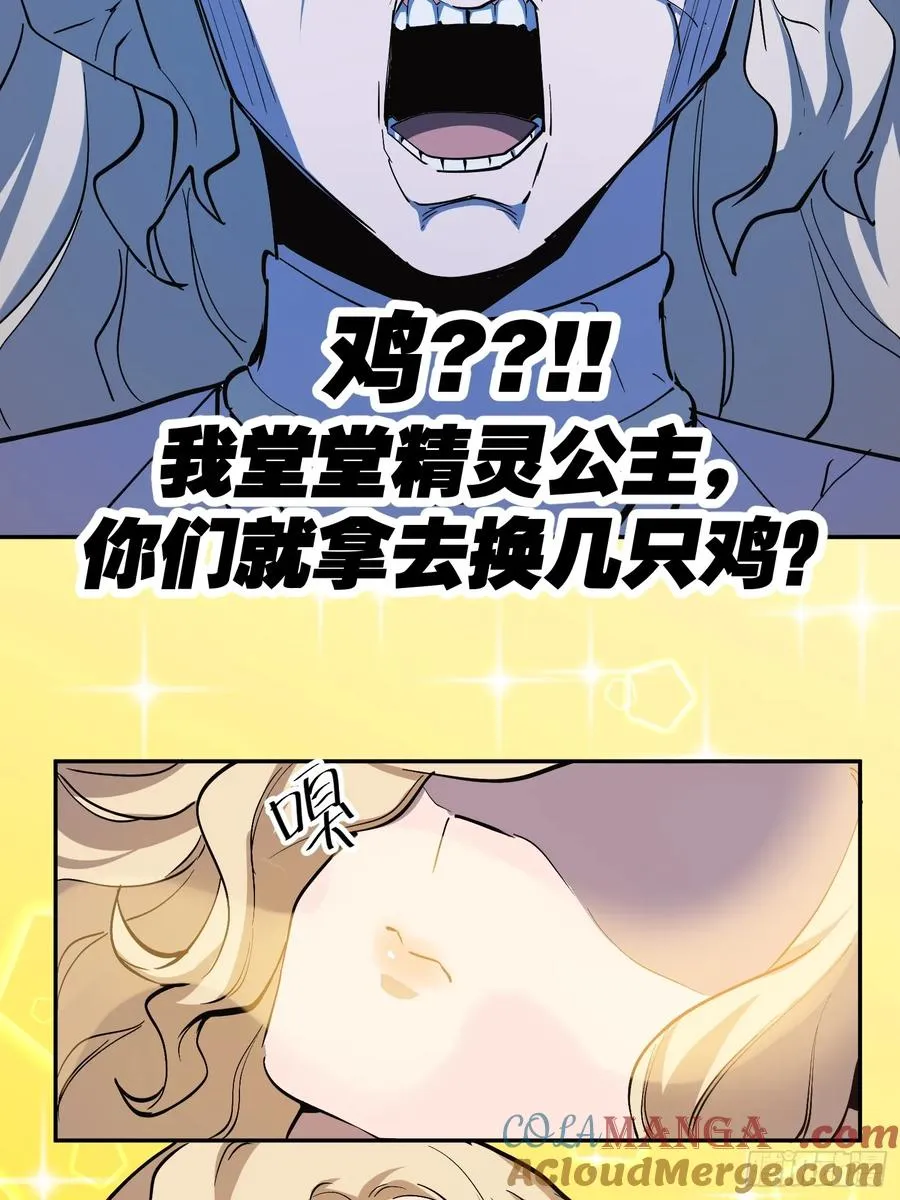 44-姬不如盐焗鸡 第15页