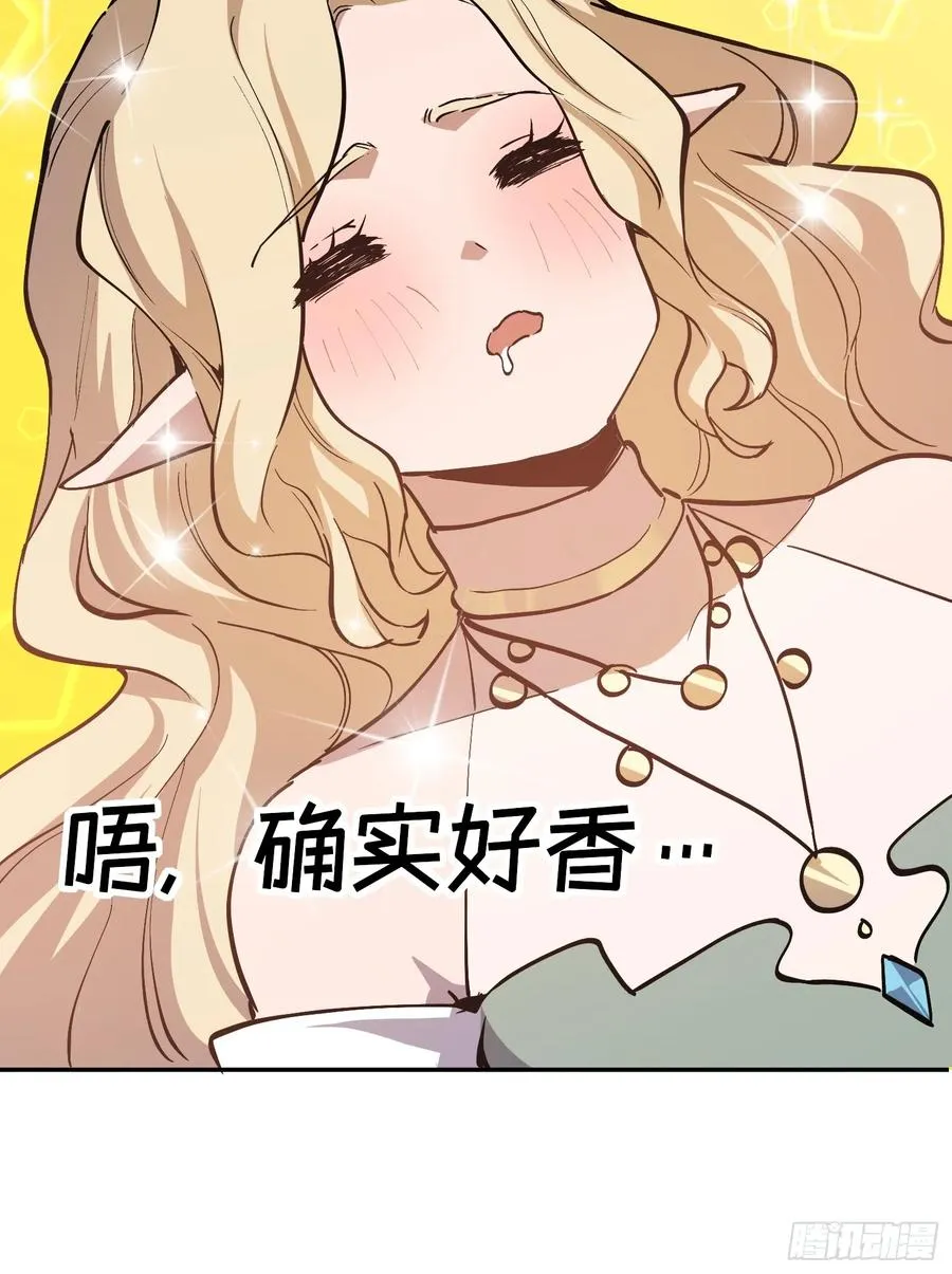 44-姬不如盐焗鸡 第16页