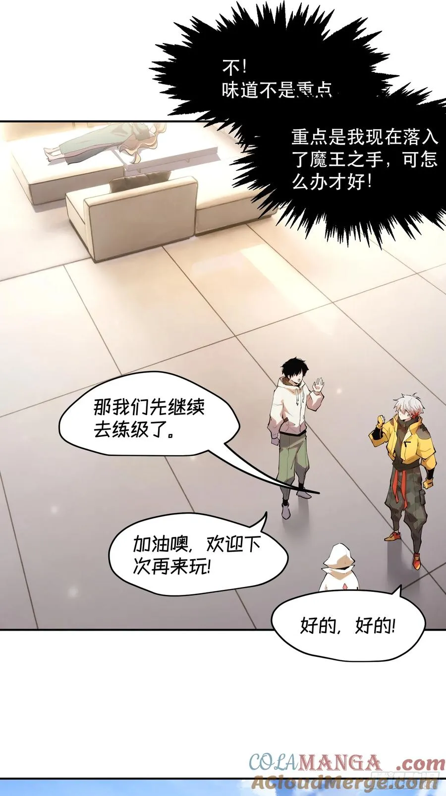 44-姬不如盐焗鸡 第17页
