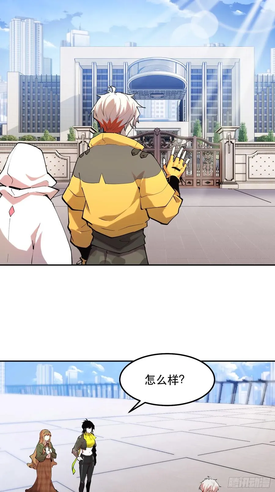44-姬不如盐焗鸡 第18页