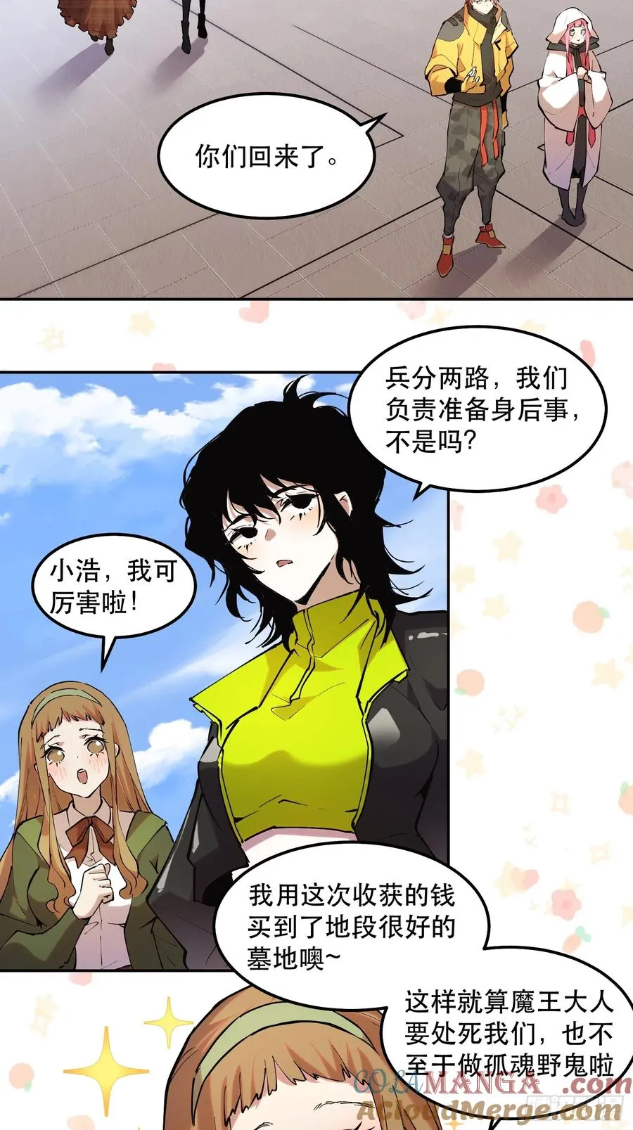 44-姬不如盐焗鸡 第19页