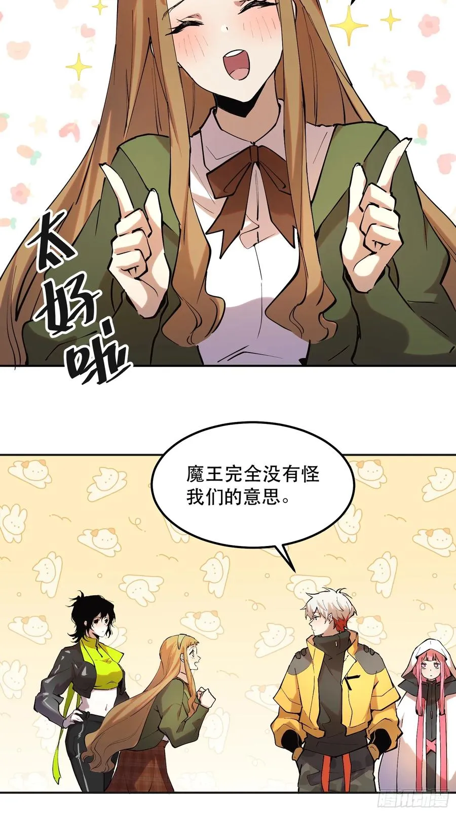 44-姬不如盐焗鸡 第20页