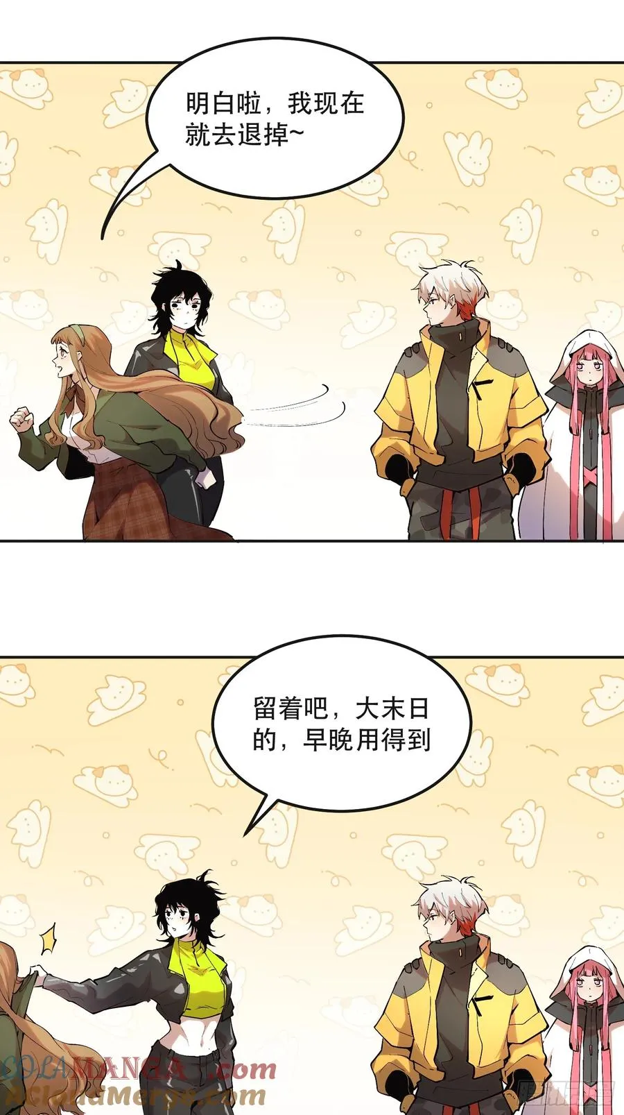 44-姬不如盐焗鸡 第21页