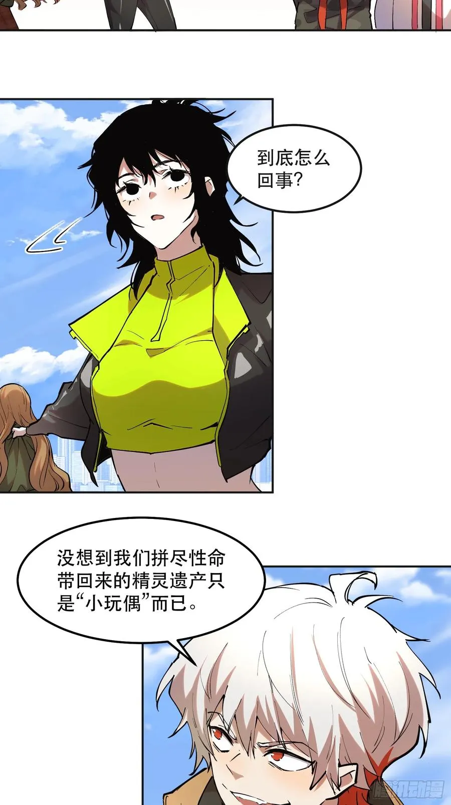 44-姬不如盐焗鸡 第22页