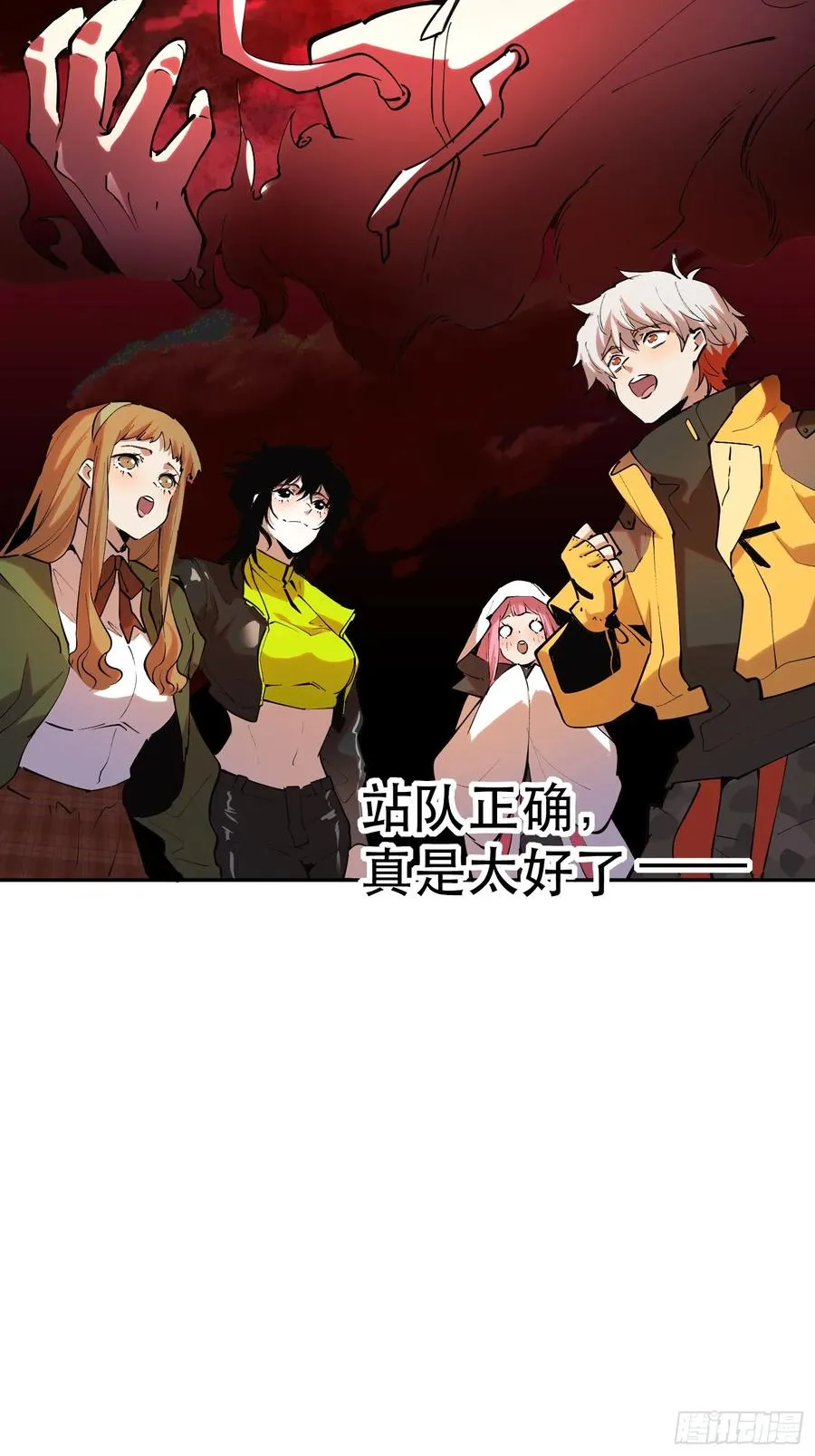 44-姬不如盐焗鸡 第24页