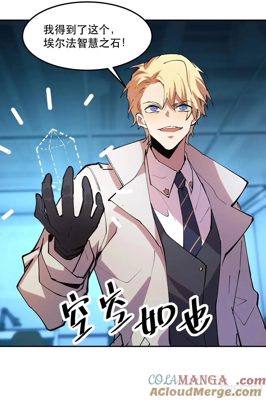44-姬不如盐焗鸡 第25页