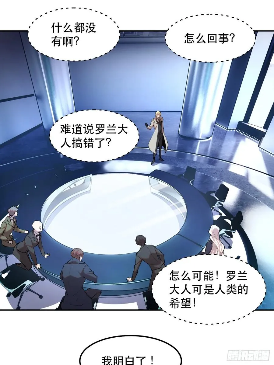 44-姬不如盐焗鸡 第26页