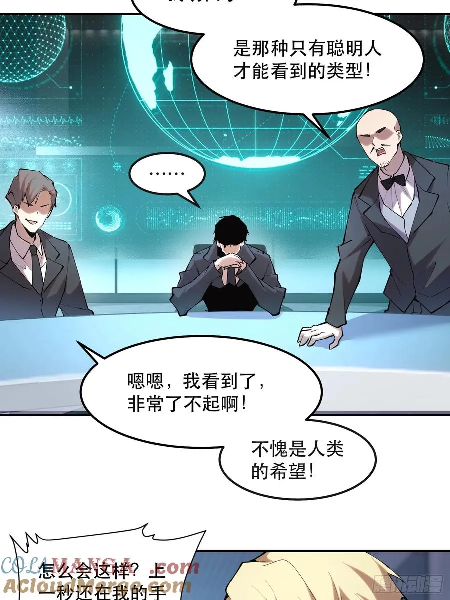 44-姬不如盐焗鸡 第27页