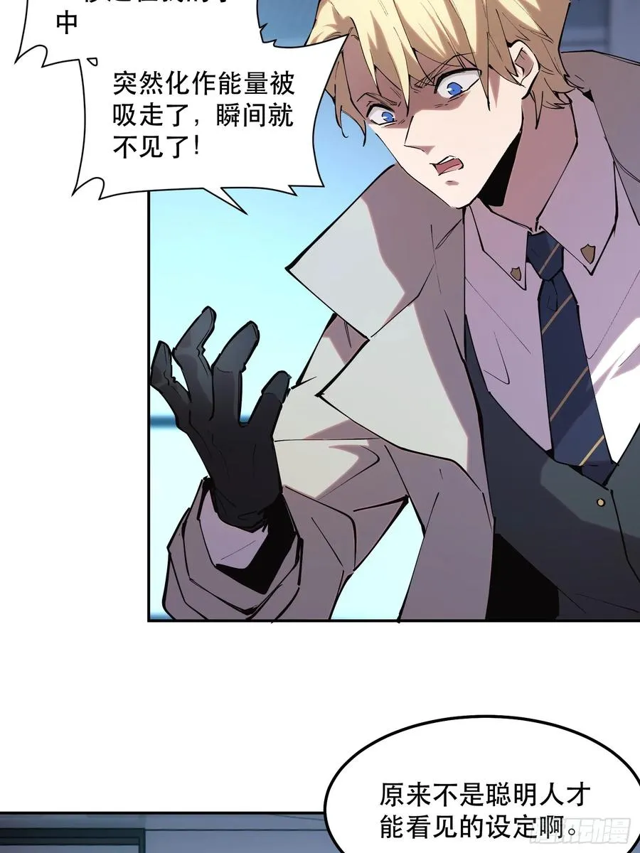 44-姬不如盐焗鸡 第28页
