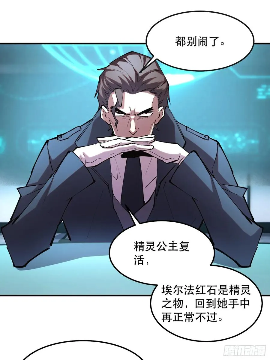 44-姬不如盐焗鸡 第30页