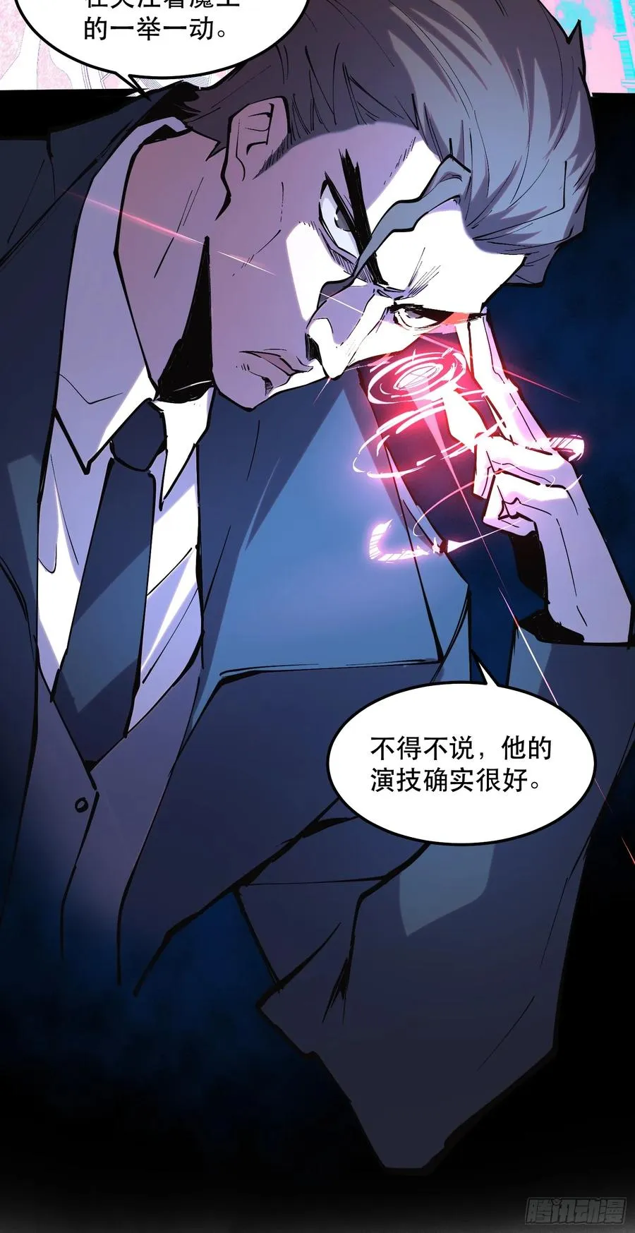 44-姬不如盐焗鸡 第32页