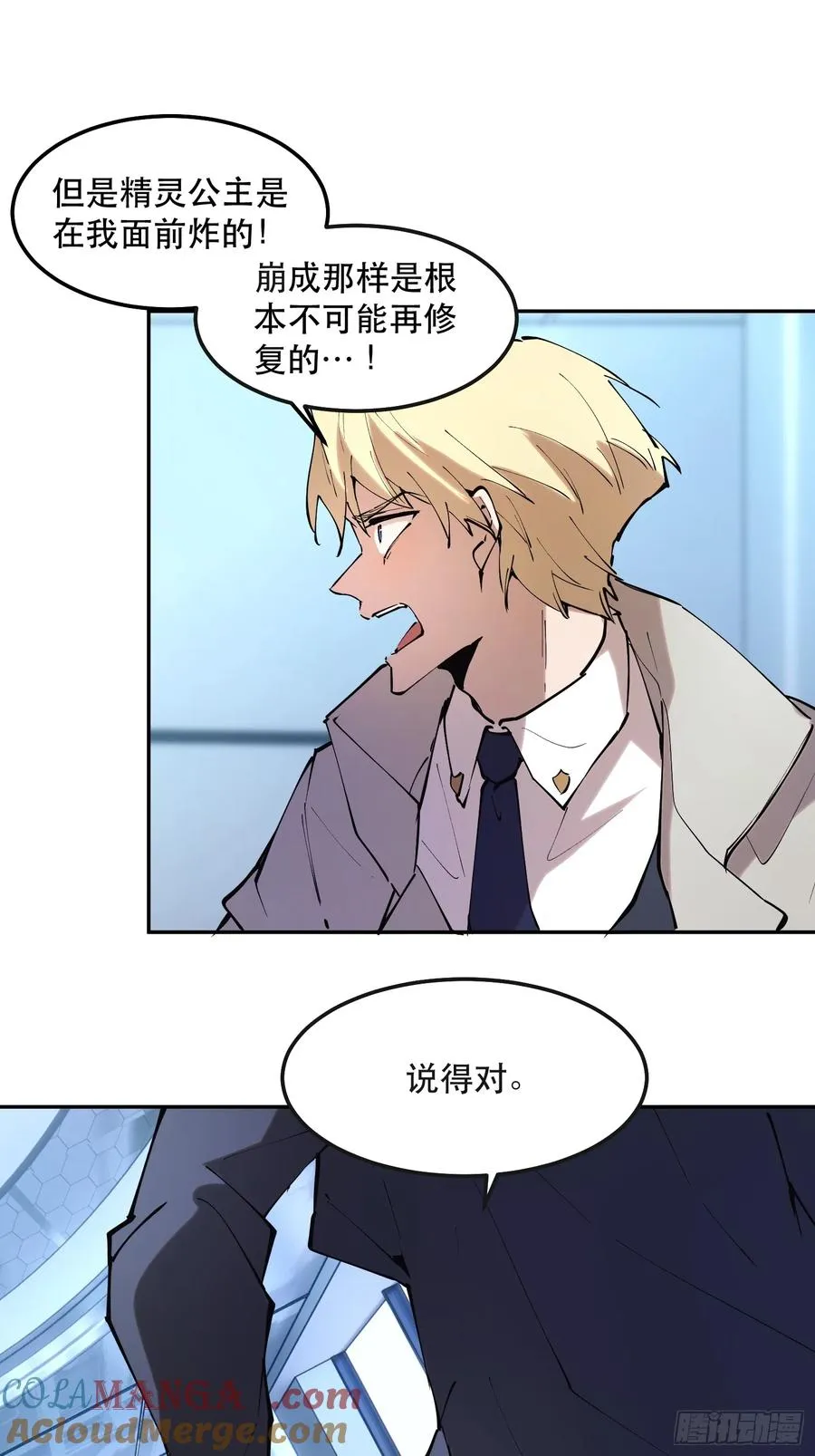 44-姬不如盐焗鸡 第33页