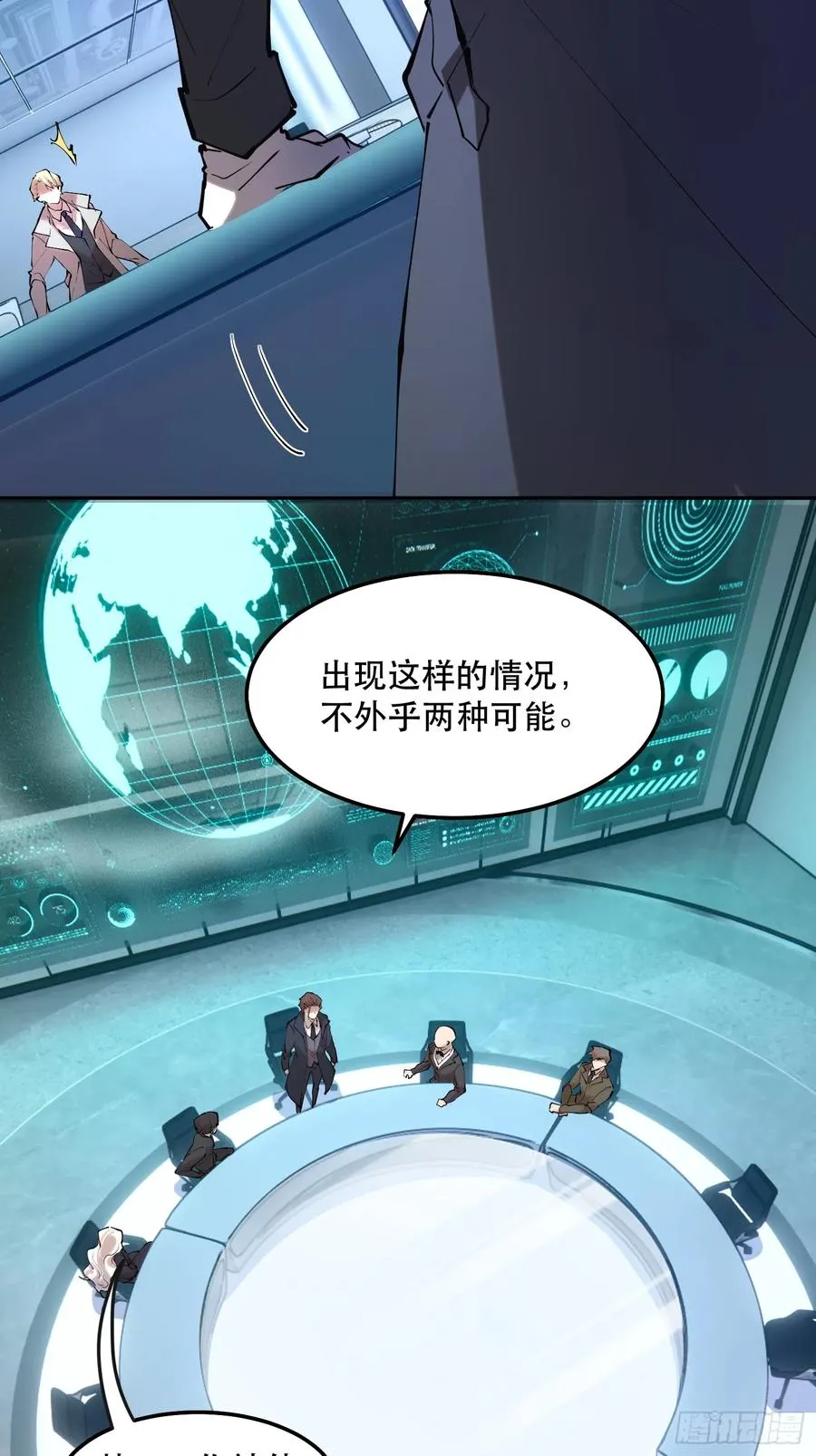 44-姬不如盐焗鸡 第34页