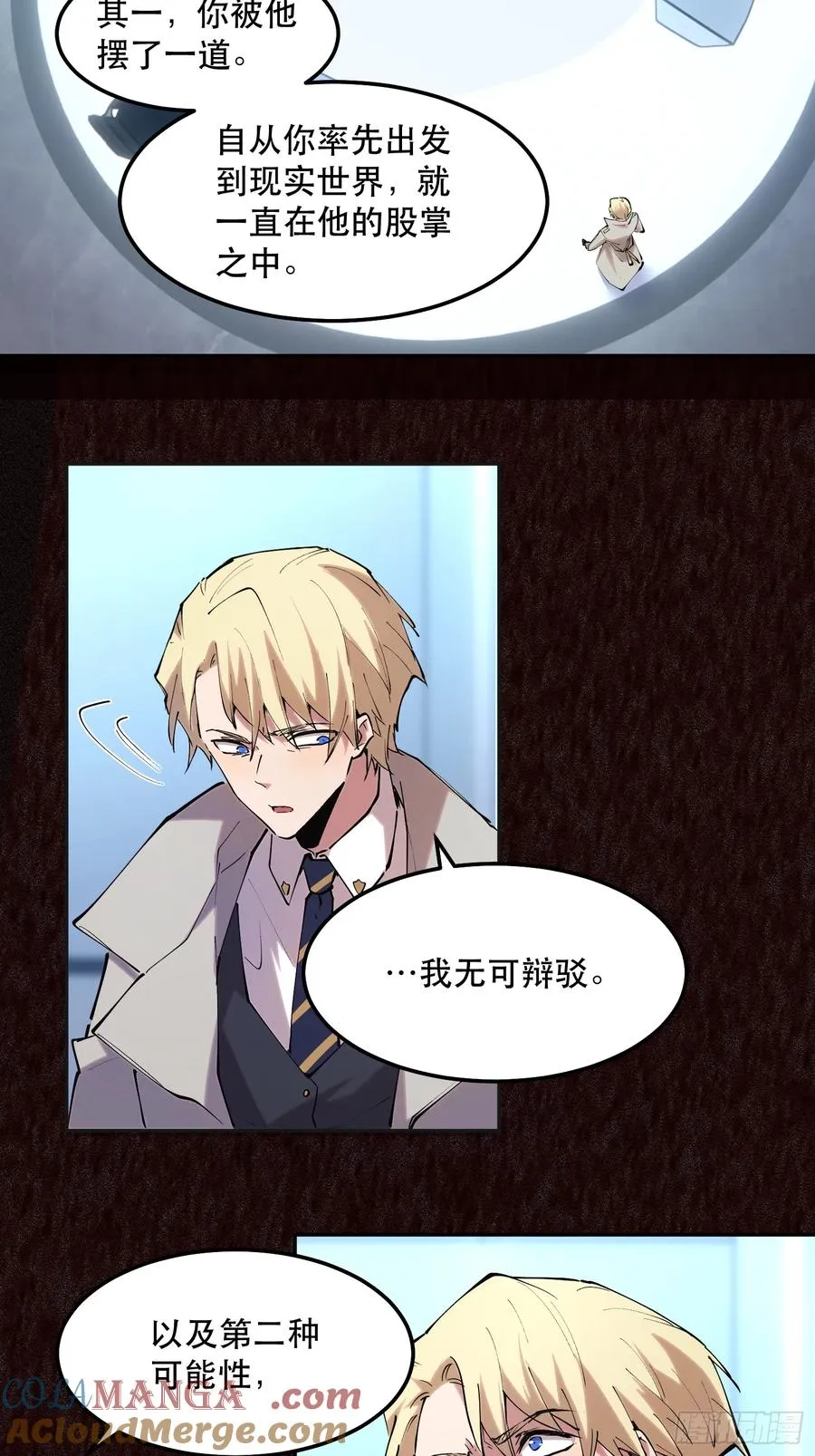 44-姬不如盐焗鸡 第35页