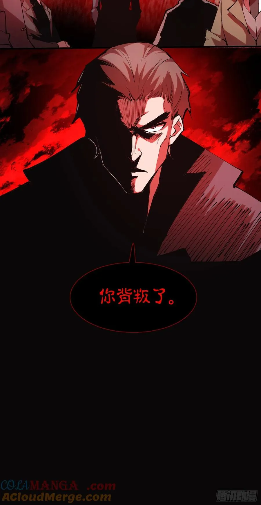 44-姬不如盐焗鸡 第37页