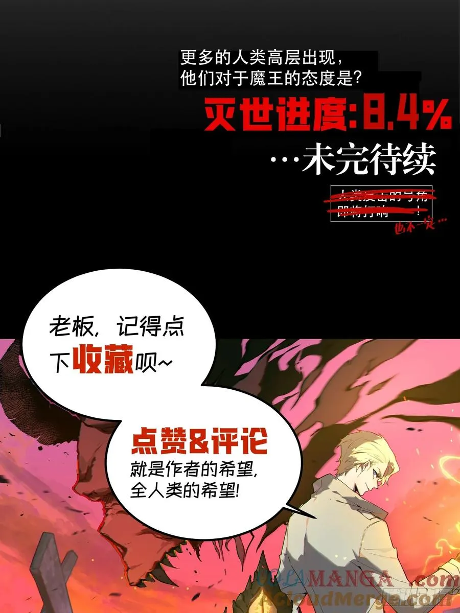 44-姬不如盐焗鸡 第39页