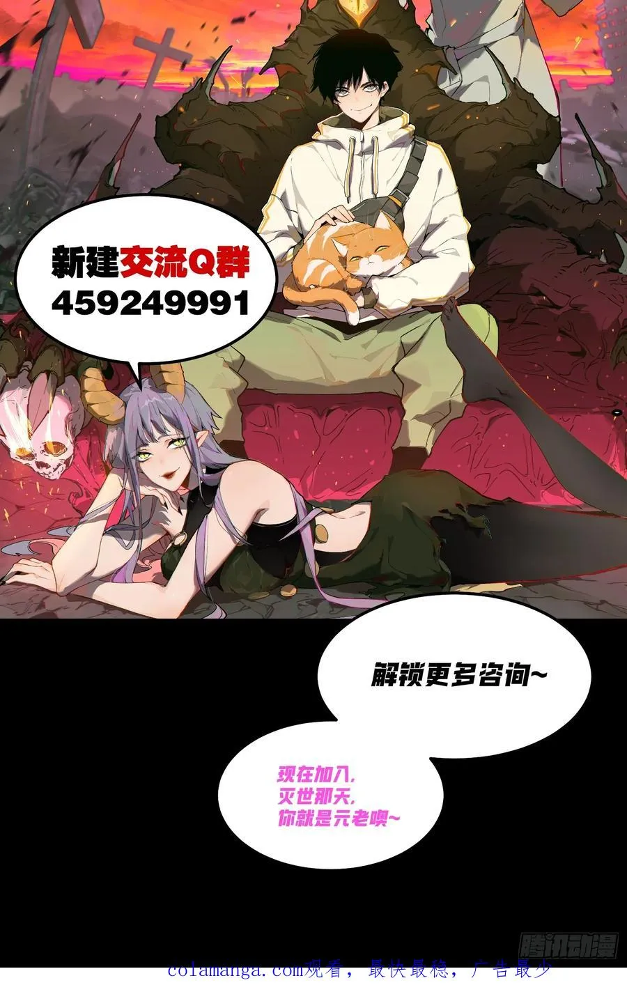 44-姬不如盐焗鸡 第40页