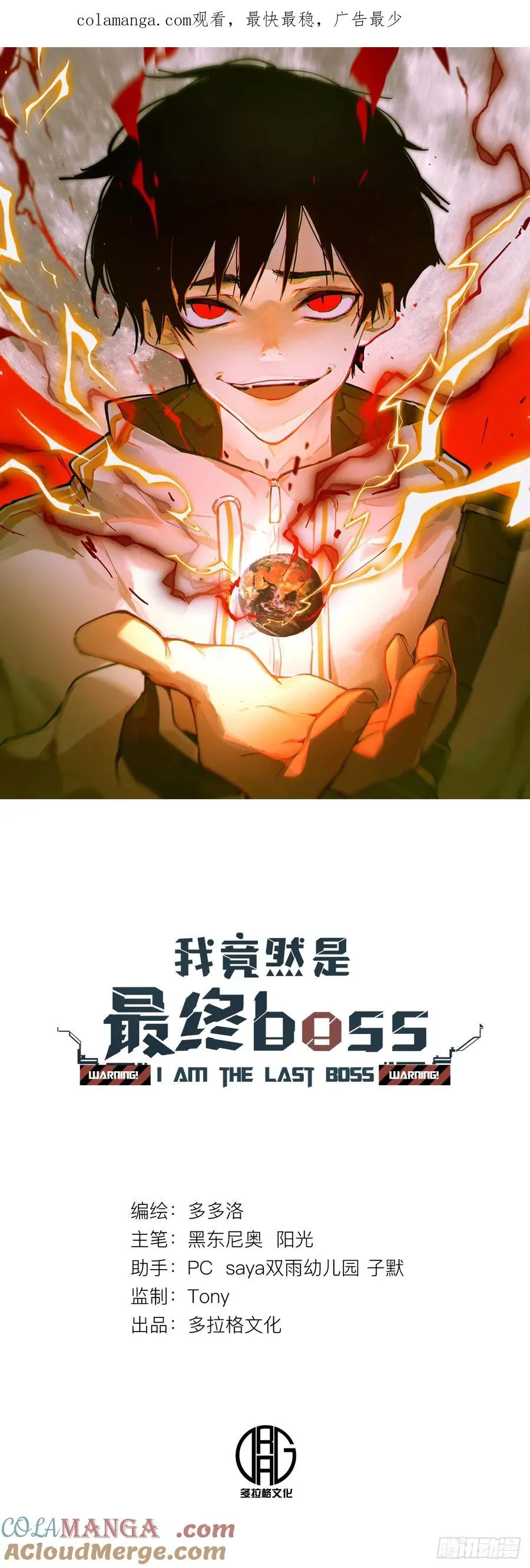 45-神器：屠魔者NO.3 第1页