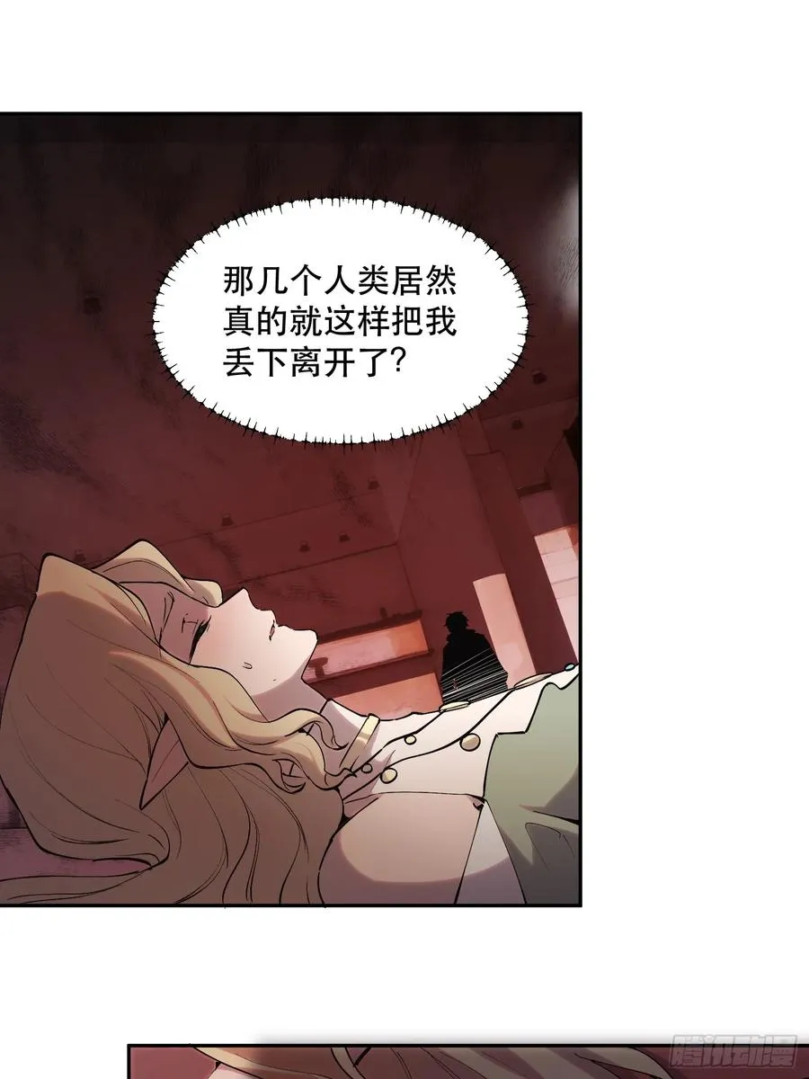 45-神器：屠魔者NO.3 第2页