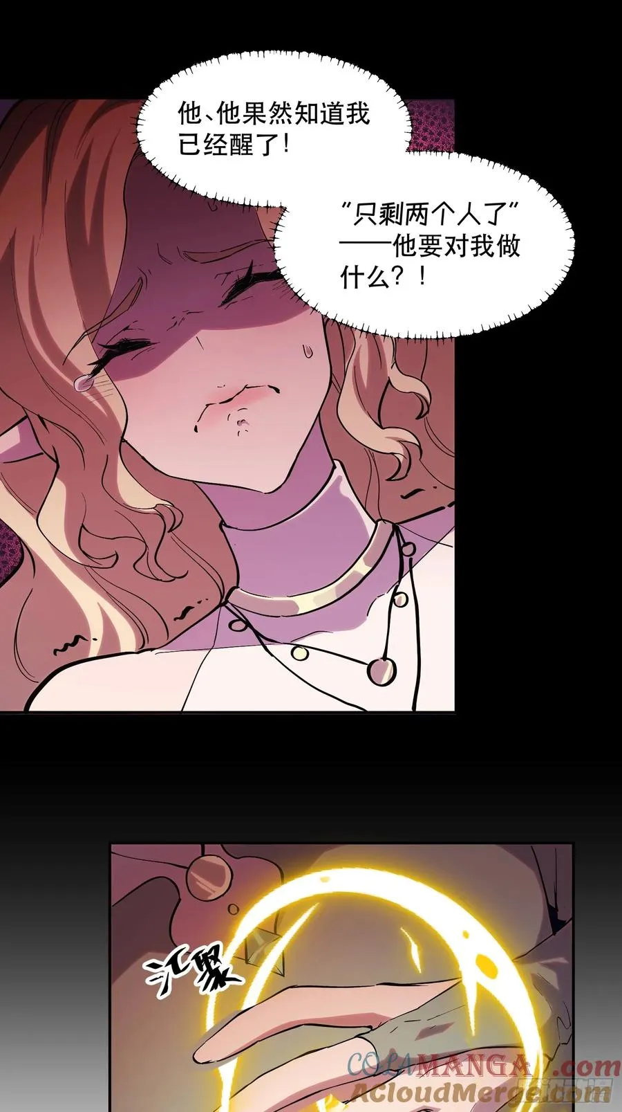 45-神器：屠魔者NO.3 第5页