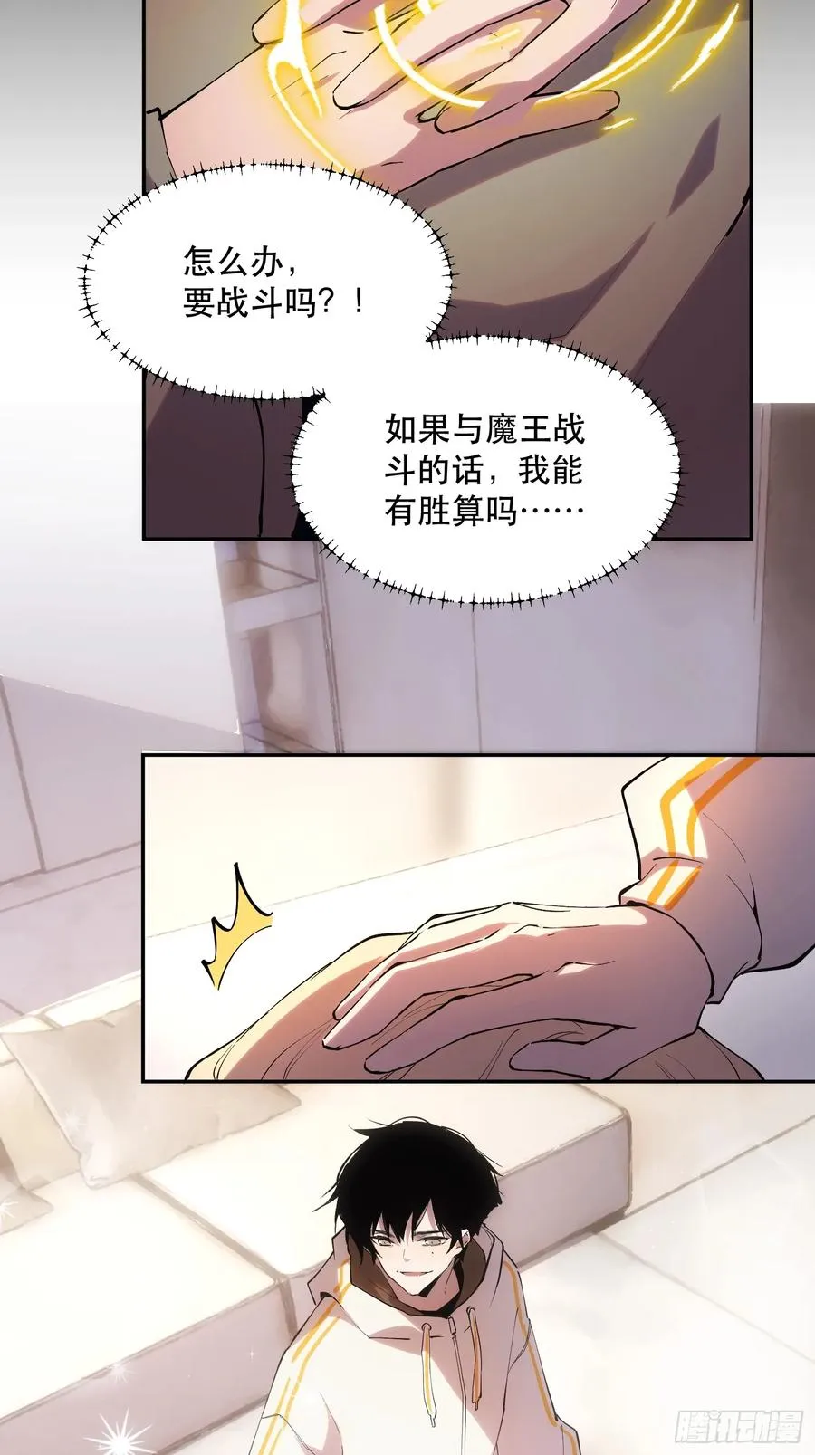 45-神器：屠魔者NO.3 第6页