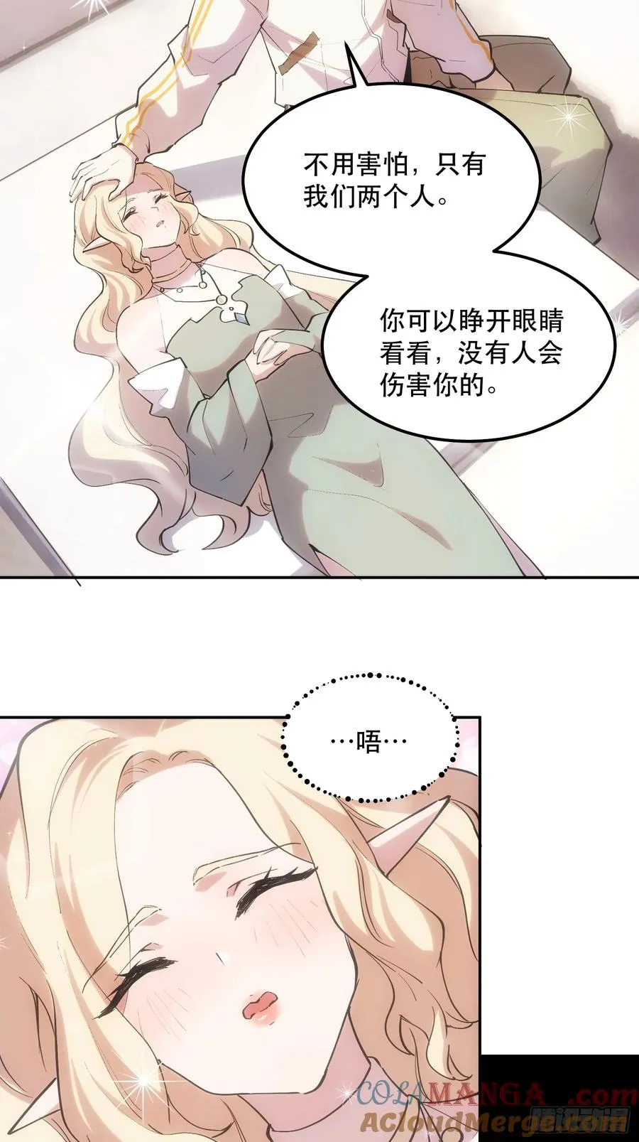 45-神器：屠魔者NO.3 第7页